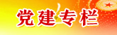 新思想 大学习