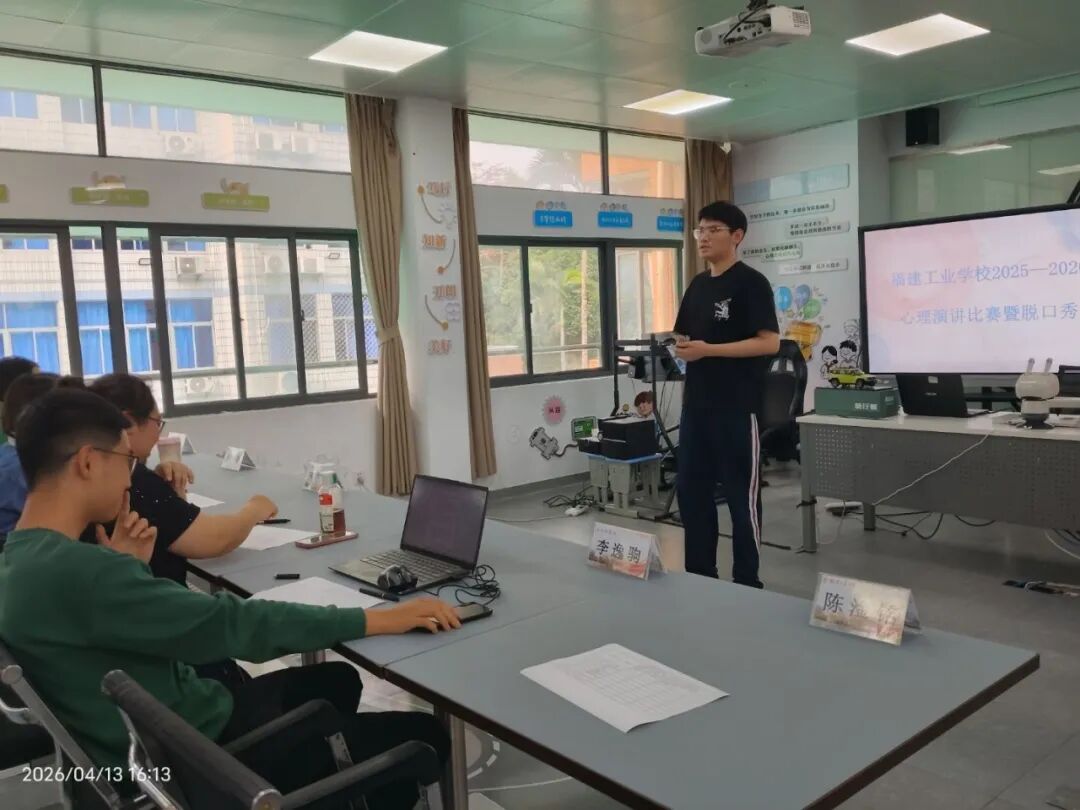 心向阳光，逐梦成长┃我校组织开展心理健康脱口秀演讲比赛